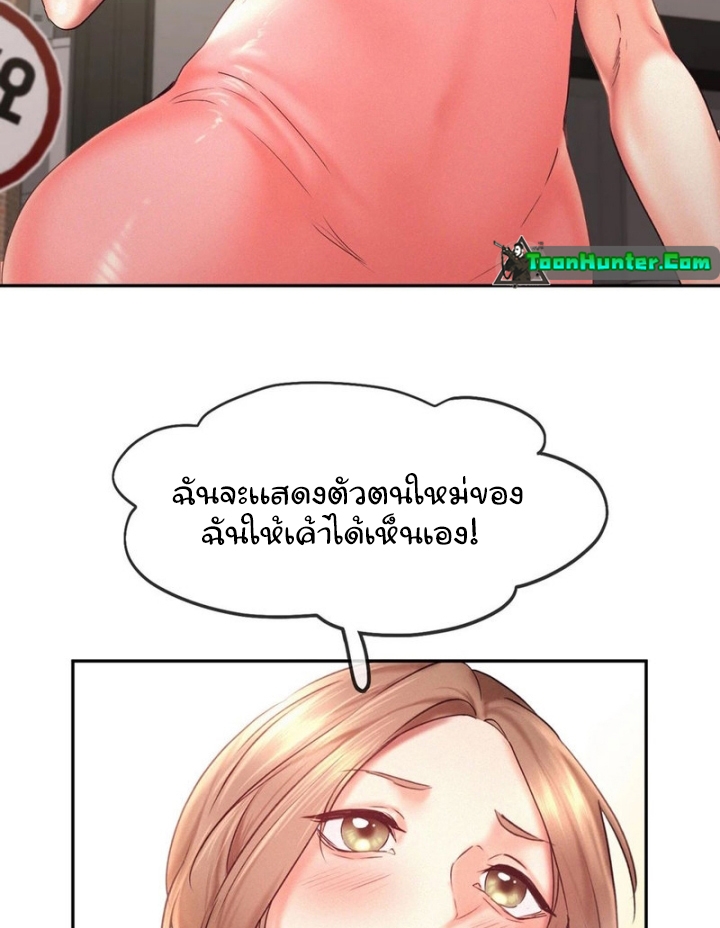 Flying High – Flying High – ตอนที่ 27 หน้า 30