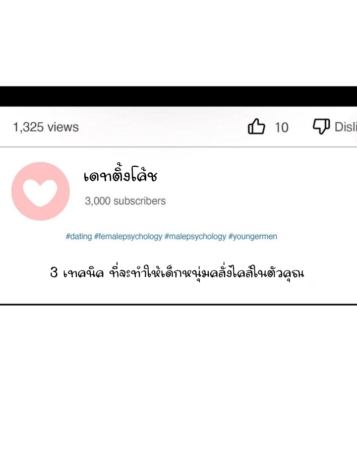 Flying High – Flying High – ตอนที่ 27 หน้า 34