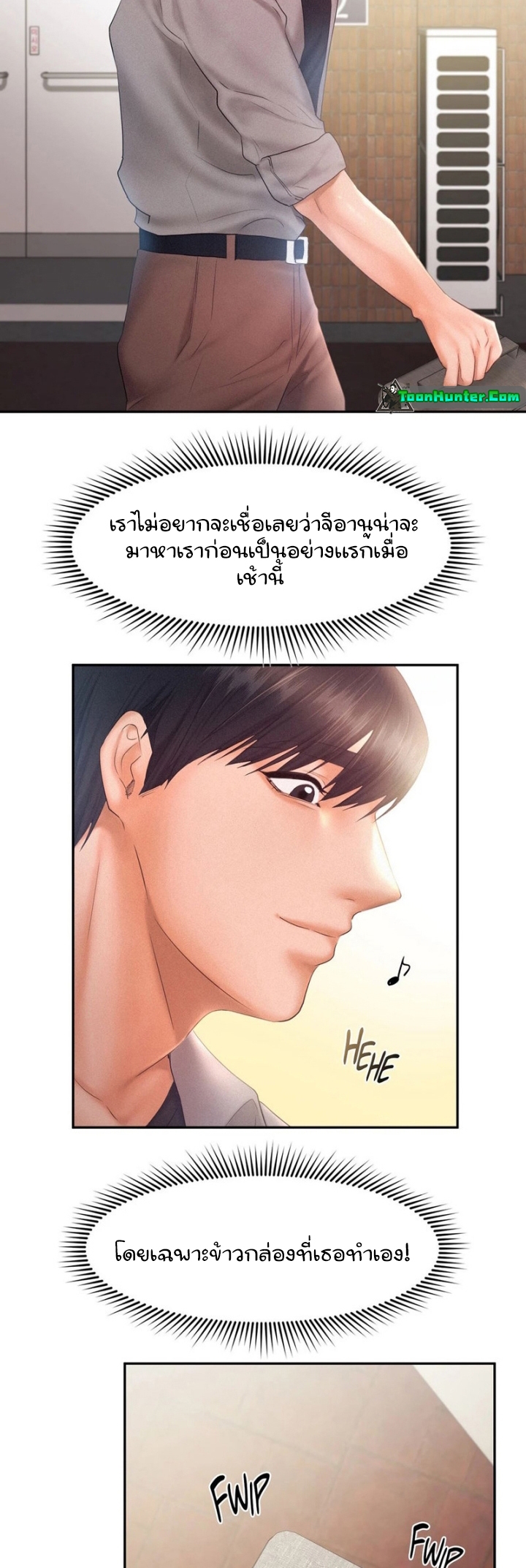 Flying High – Flying High – ตอนที่ 28 หน้า 2