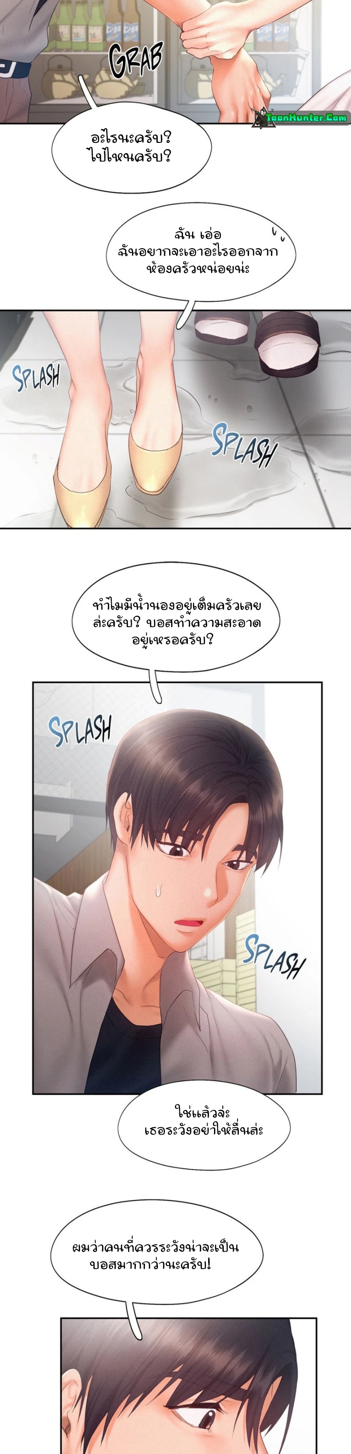 Flying High – Flying High – ตอนที่ 28 หน้า 13