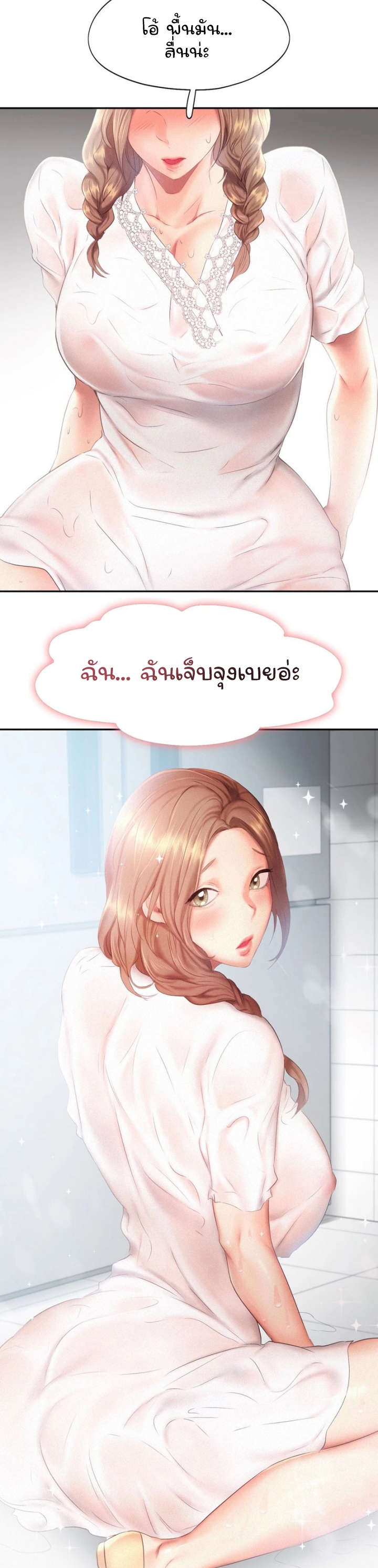 Flying High – Flying High – ตอนที่ 28 หน้า 15