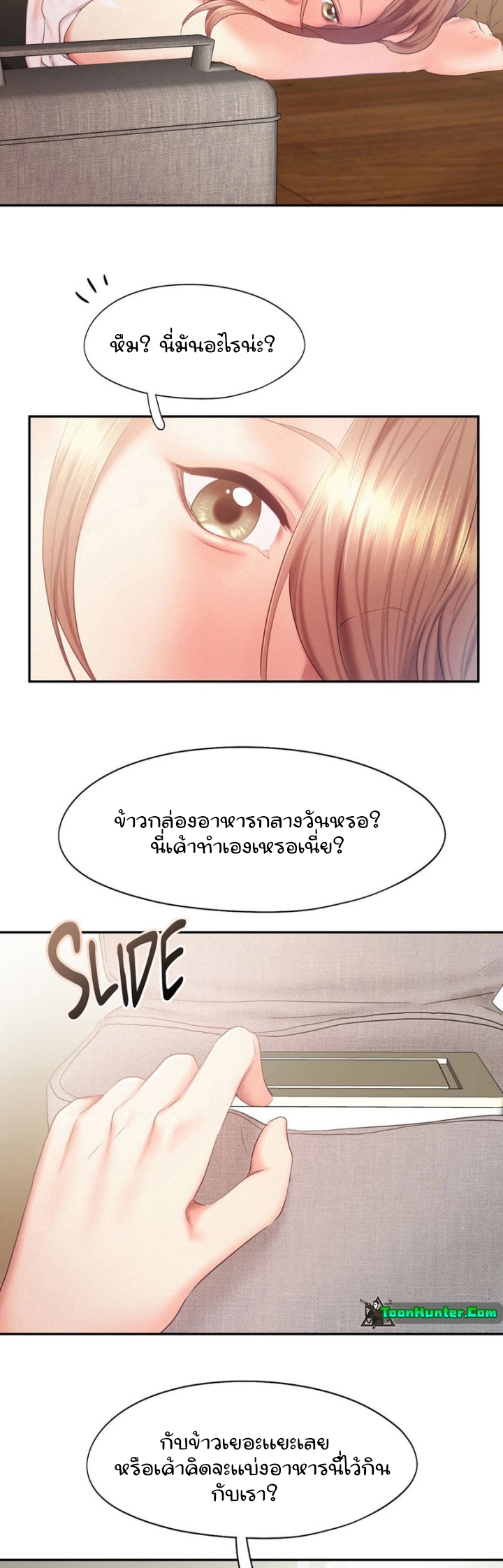 Flying High – Flying High – ตอนที่ 28 หน้า 23