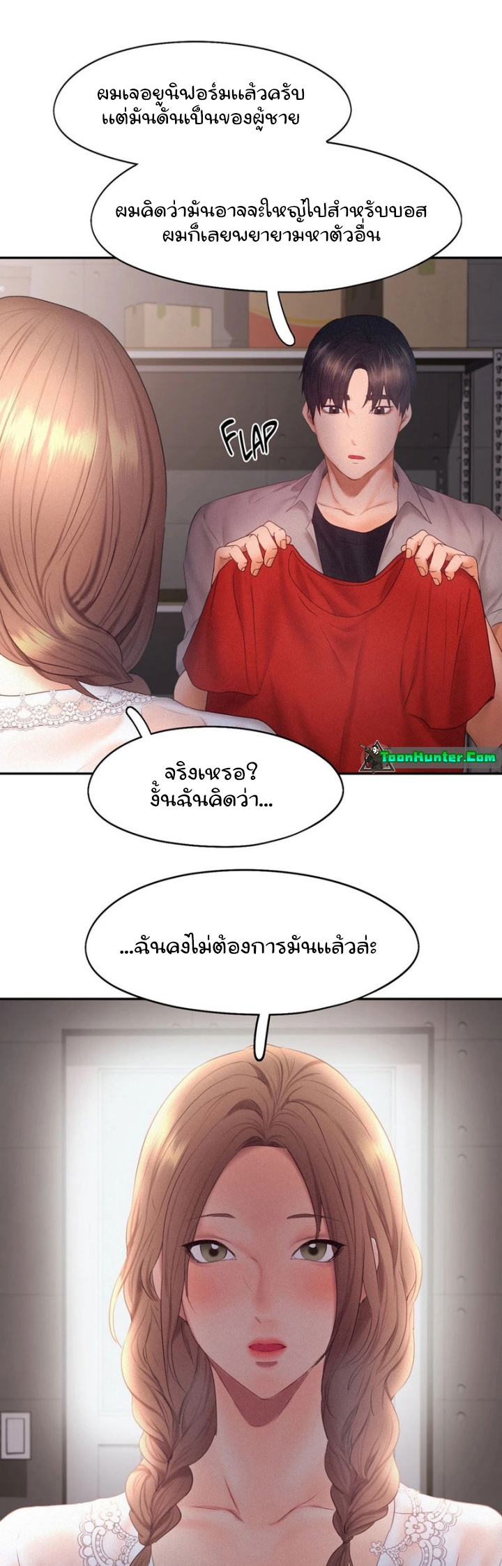 Flying High – Flying High – ตอนที่ 28 หน้า 27
