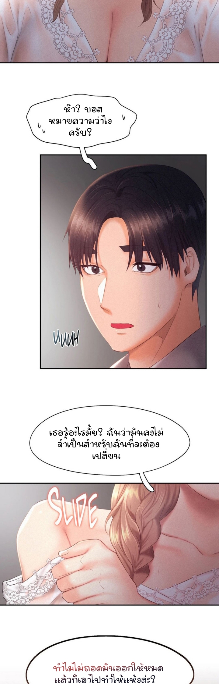 Flying High – Flying High – ตอนที่ 28 หน้า 28