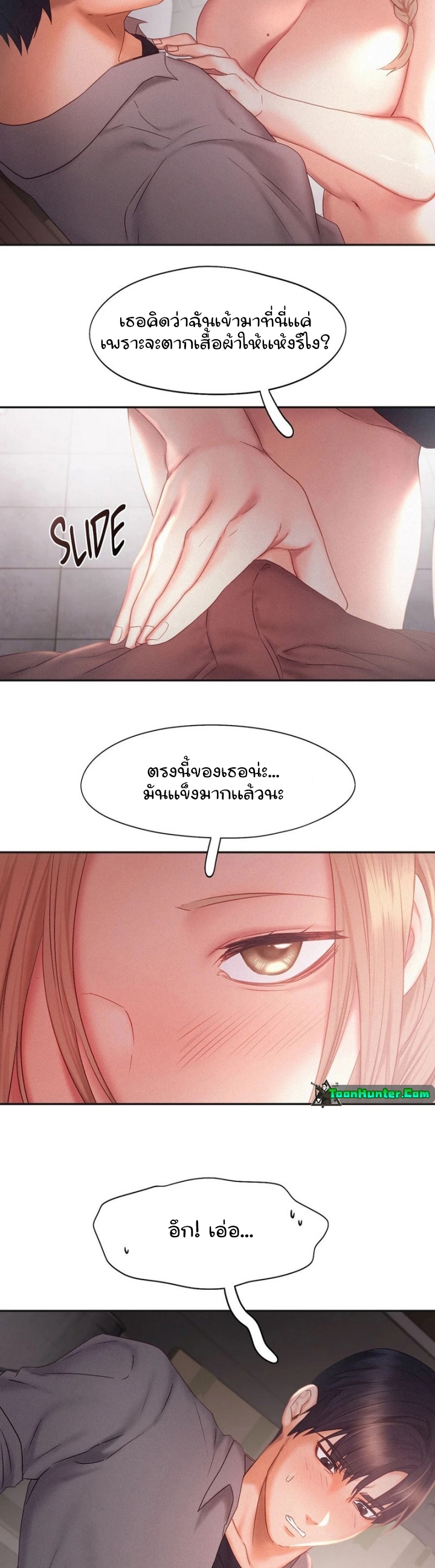 Flying High – Flying High – ตอนที่ 29 หน้า 6