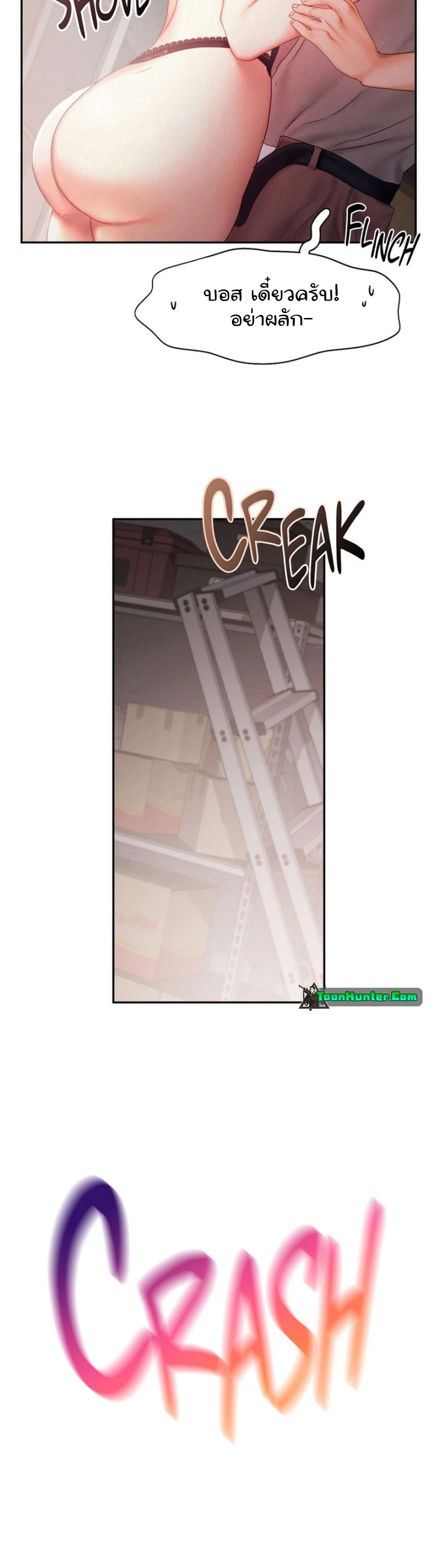 Flying High – Flying High – ตอนที่ 29 หน้า 11