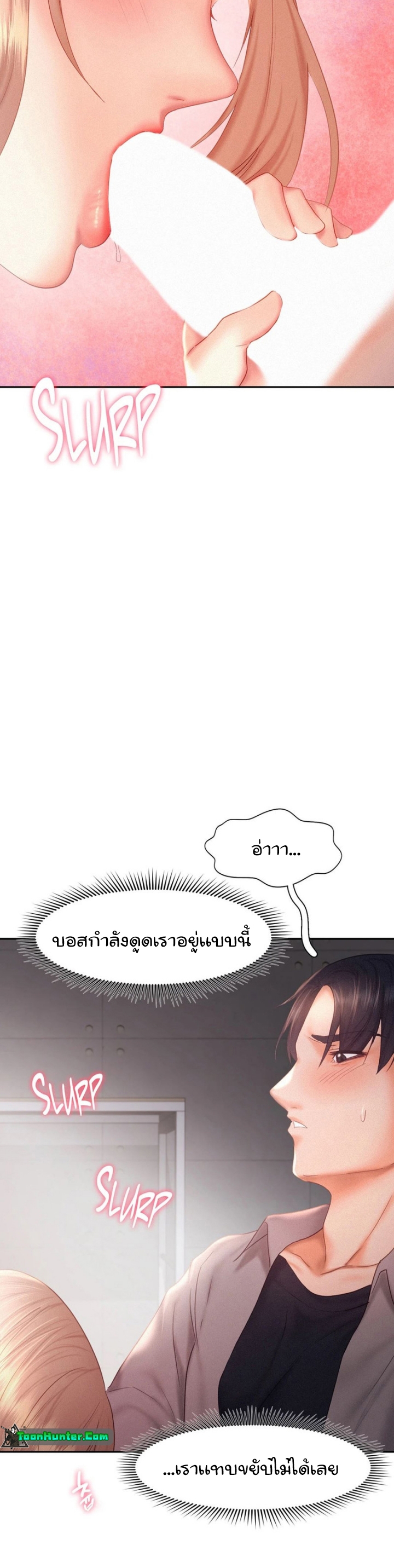 Flying High – Flying High – ตอนที่ 29 หน้า 15