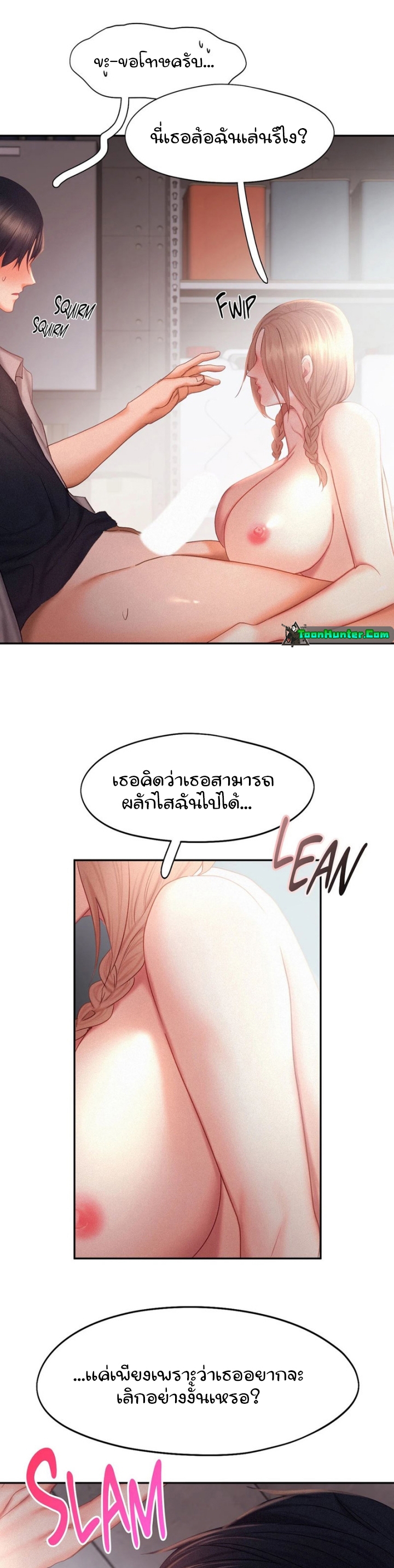 Flying High – Flying High – ตอนที่ 29 หน้า 19