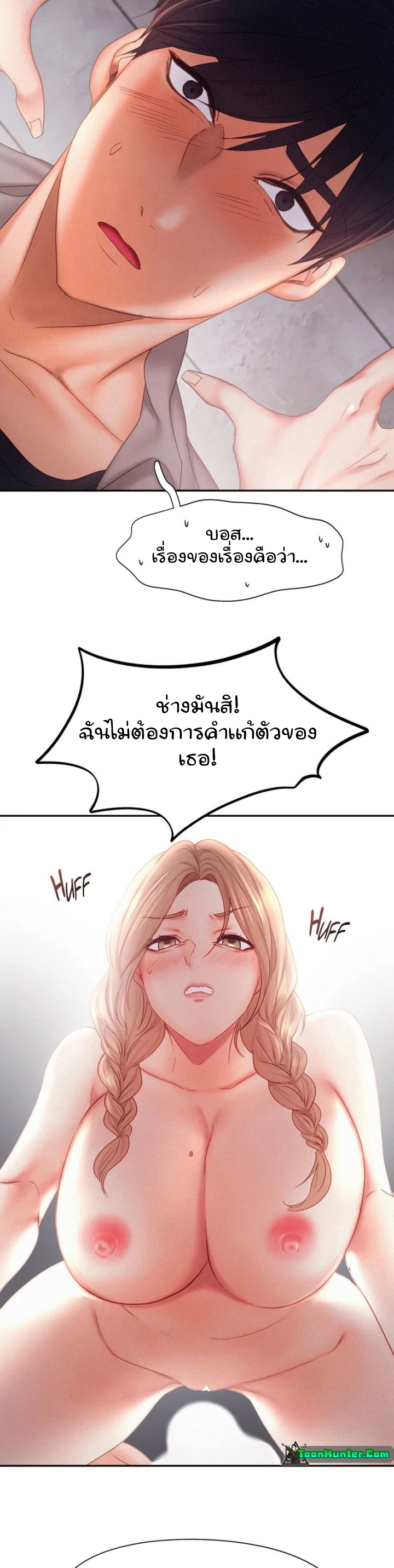 Flying High – Flying High – ตอนที่ 29 หน้า 20