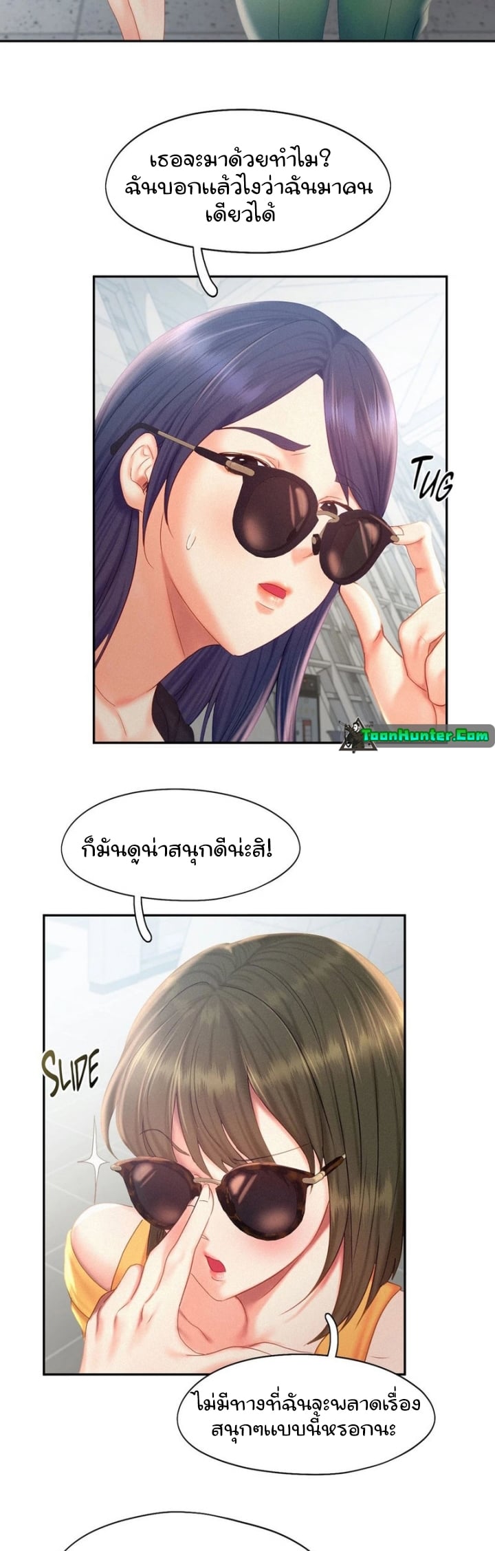 Flying High – Flying High – ตอนที่ 30 หน้า 6