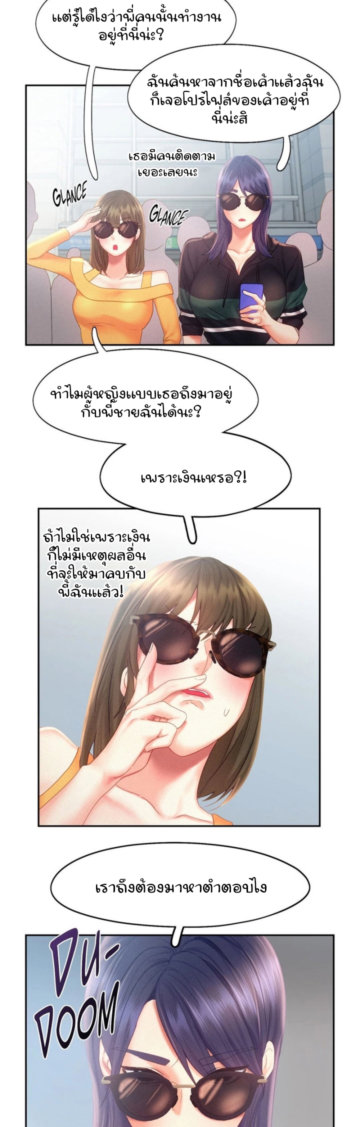 Flying High – Flying High – ตอนที่ 30 หน้า 7