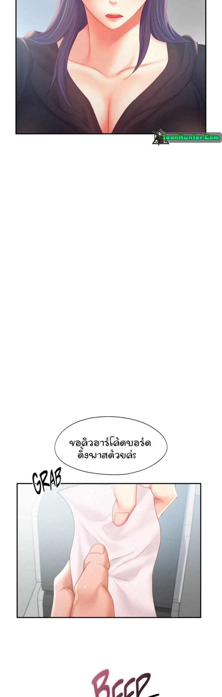 Flying High – Flying High – ตอนที่ 30 หน้า 8