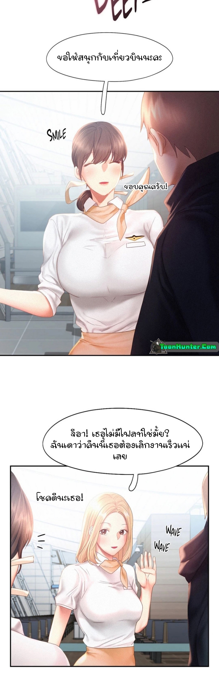 Flying High – Flying High – ตอนที่ 30 หน้า 9