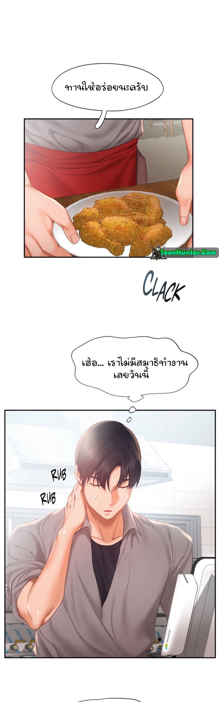 Flying High – Flying High – ตอนที่ 30 หน้า 14