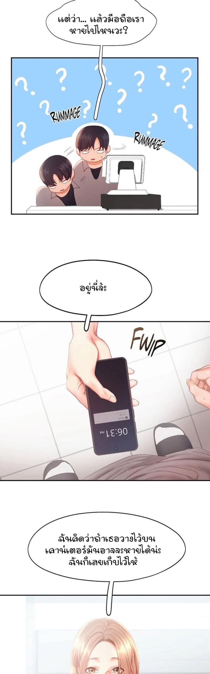 Flying High – Flying High – ตอนที่ 30 หน้า 15