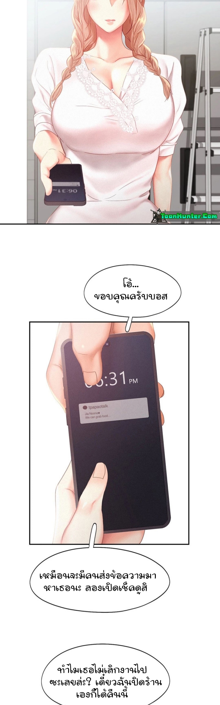 Flying High – Flying High – ตอนที่ 30 หน้า 16