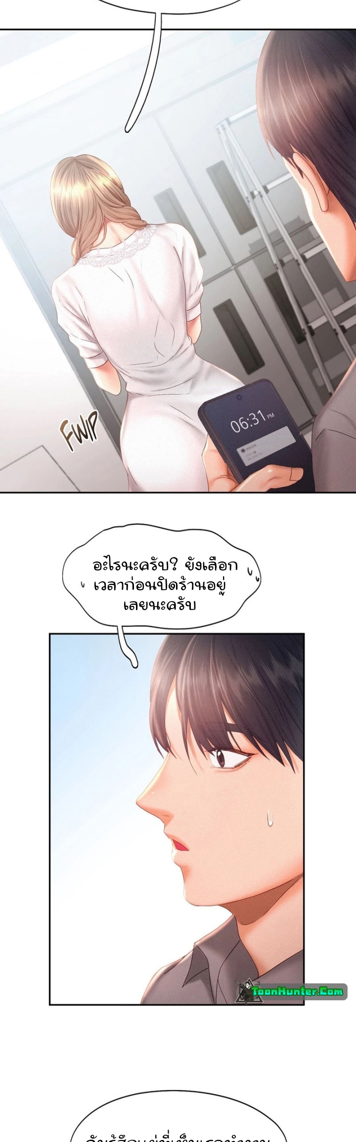 Flying High – Flying High – ตอนที่ 30 หน้า 17