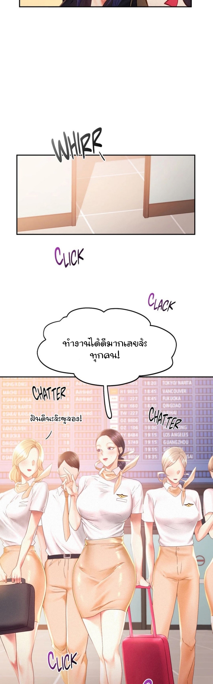 Flying High – Flying High – ตอนที่ 30 หน้า 20