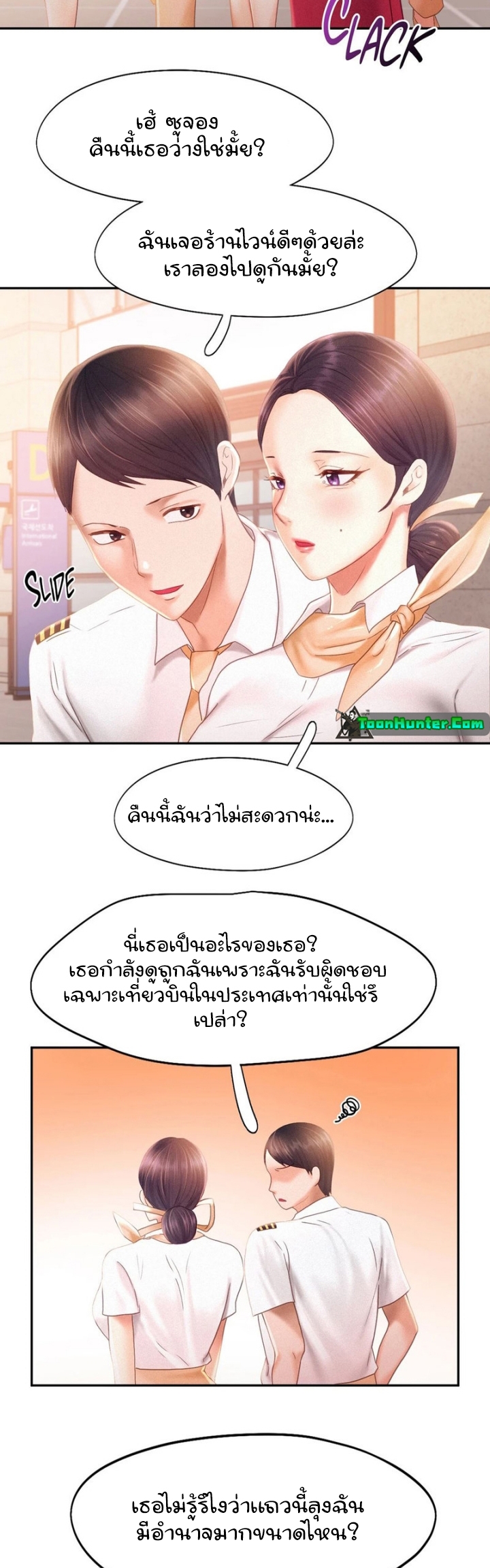 Flying High – Flying High – ตอนที่ 30 หน้า 21