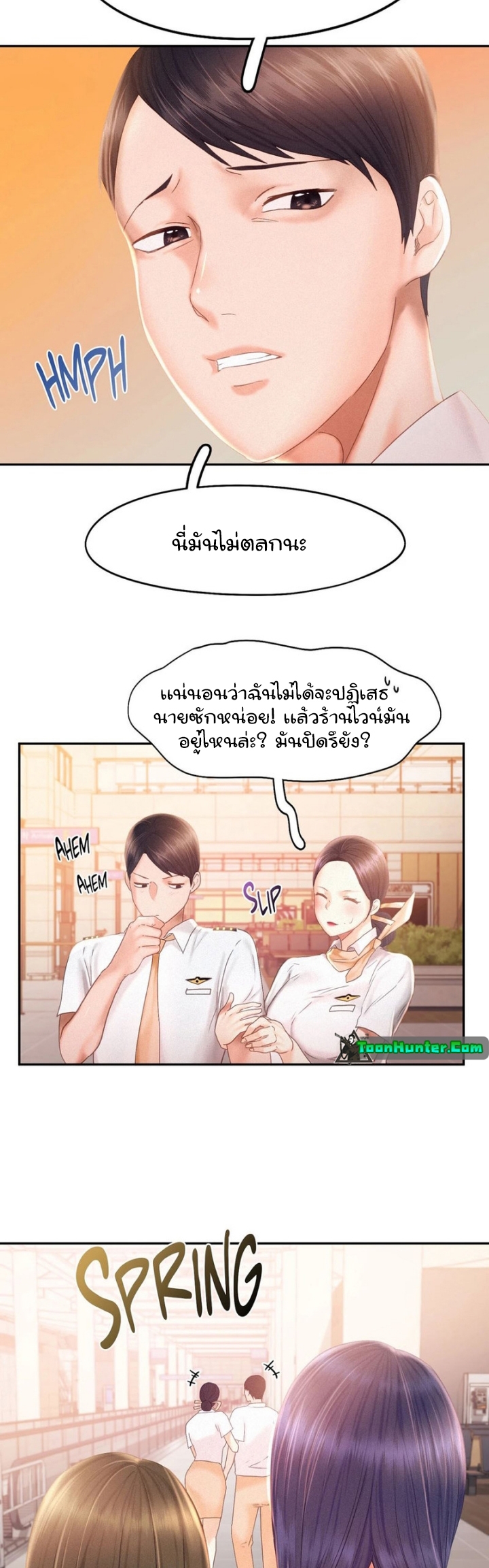 Flying High – Flying High – ตอนที่ 30 หน้า 22