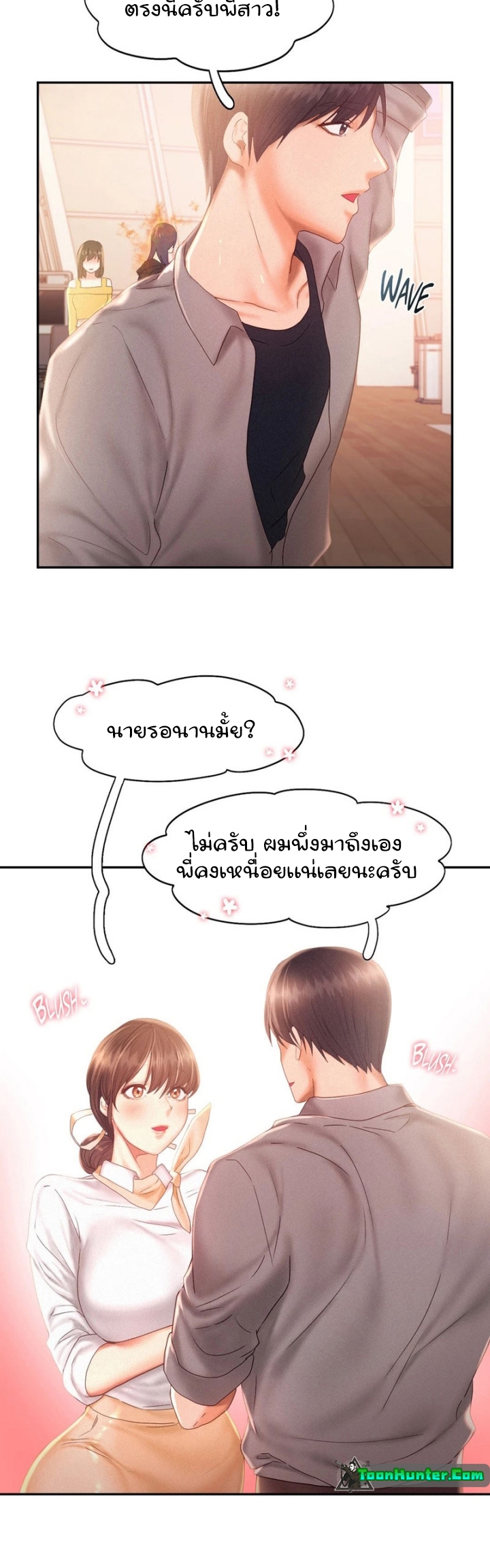 Flying High – Flying High – ตอนที่ 30 หน้า 26