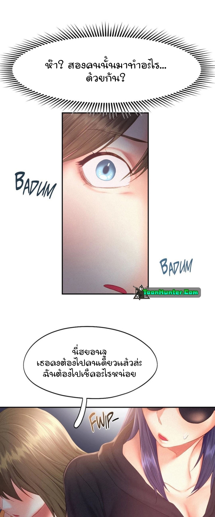 Flying High – Flying High – ตอนที่ 30 หน้า 27