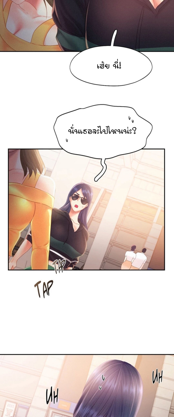 Flying High – Flying High – ตอนที่ 30 หน้า 28