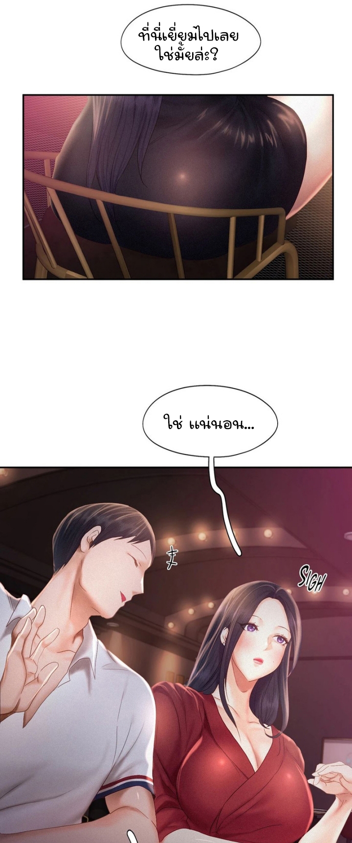 Flying High – Flying High – ตอนที่ 30 หน้า 31