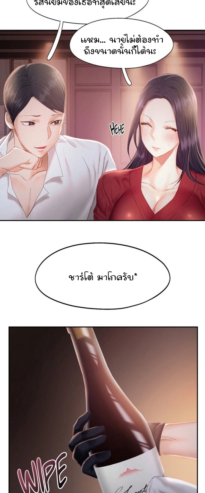 Flying High – Flying High – ตอนที่ 30 หน้า 33
