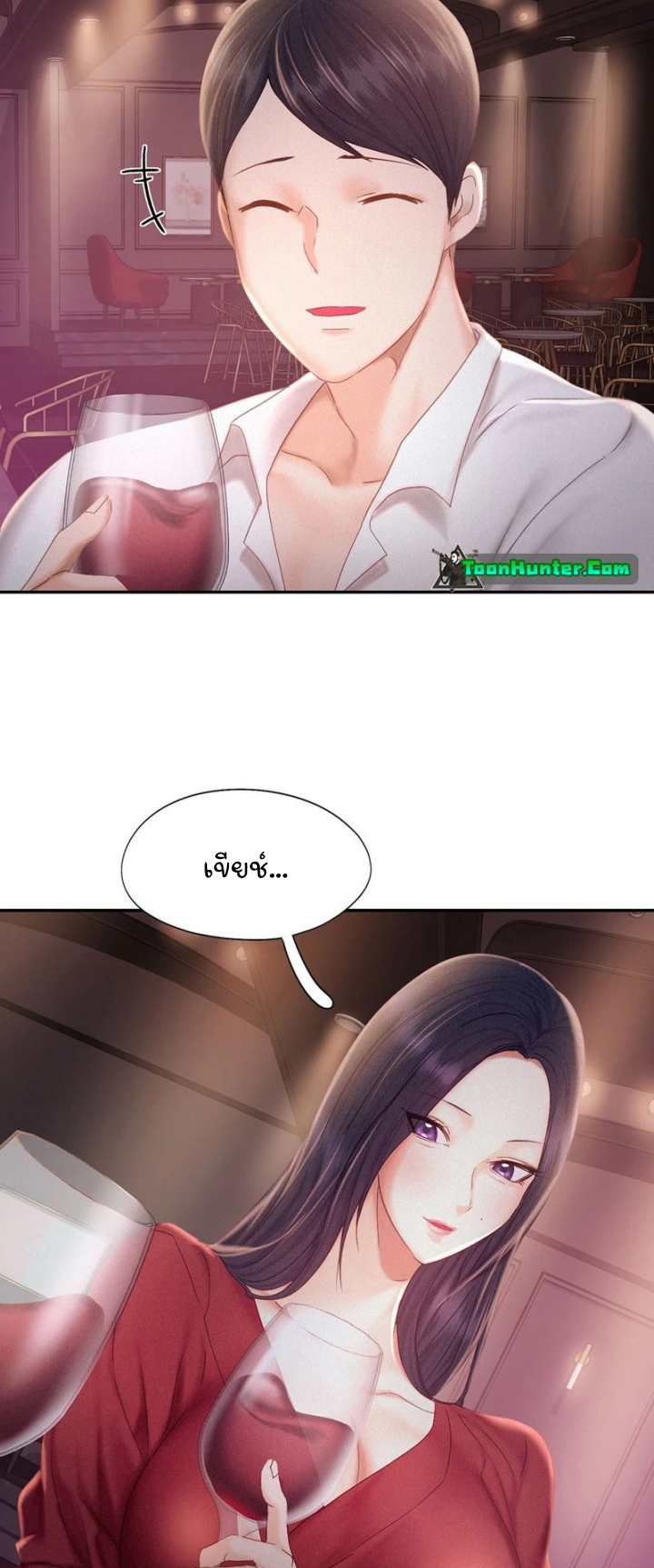 Flying High – Flying High – ตอนที่ 30 หน้า 35