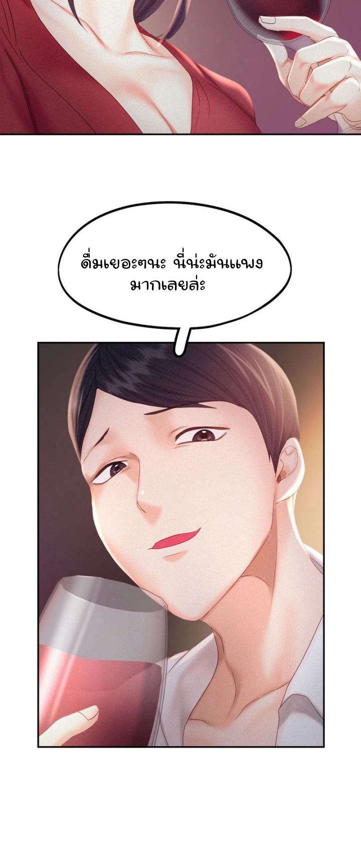 Flying High – Flying High – ตอนที่ 30 หน้า 37