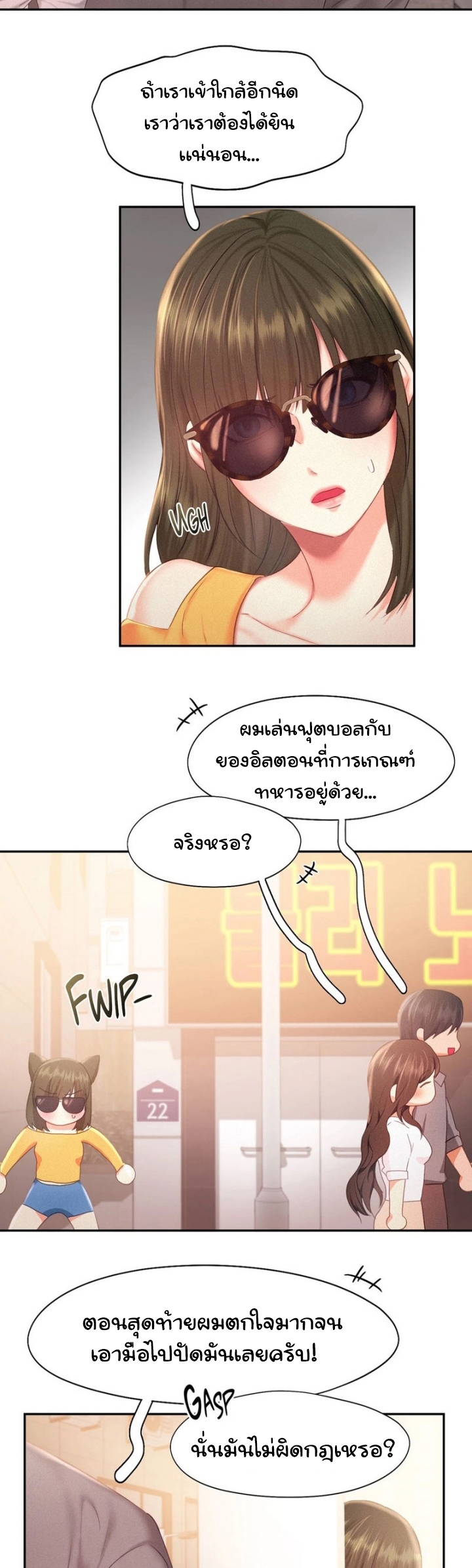 Flying High – Flying High – ตอนที่ 31 หน้า 5