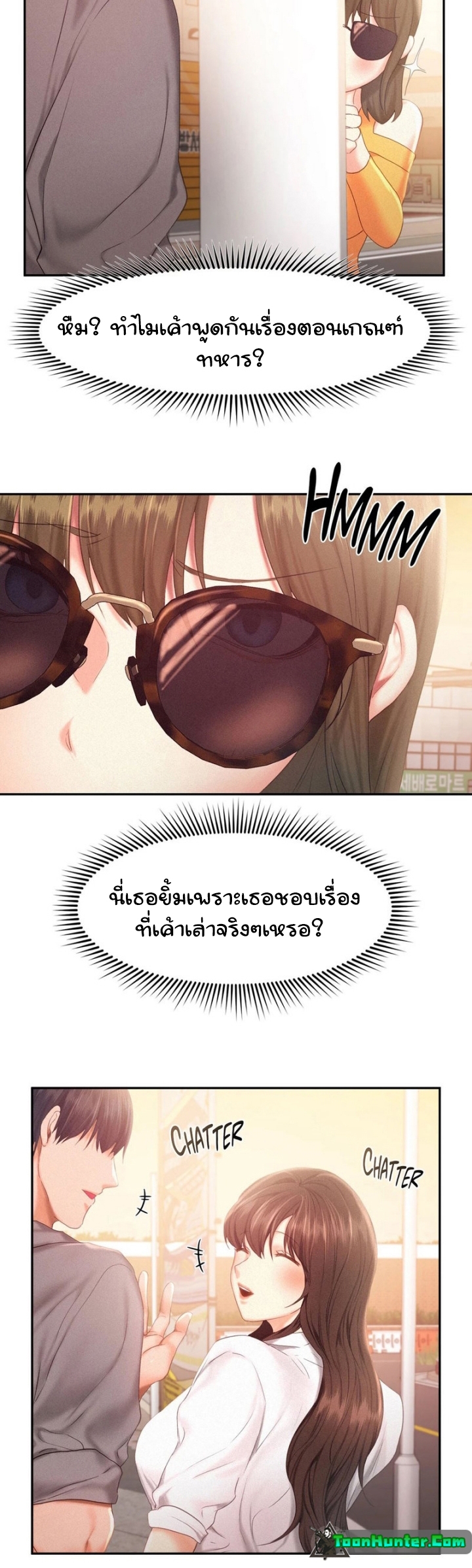 Flying High – Flying High – ตอนที่ 31 หน้า 6