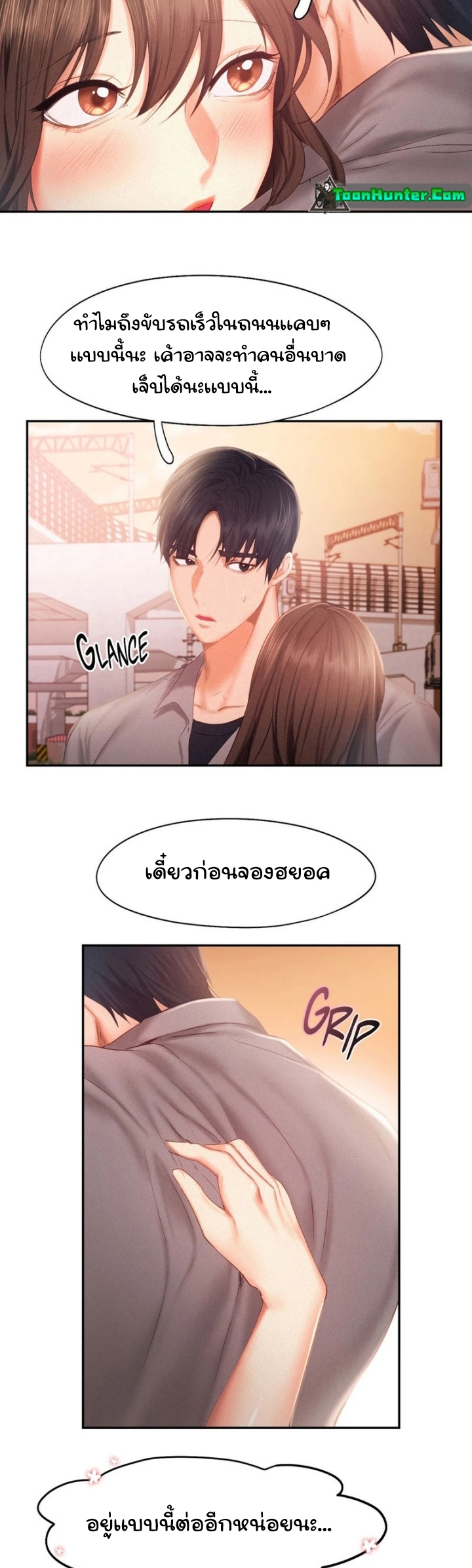 Flying High – Flying High – ตอนที่ 31 หน้า 9