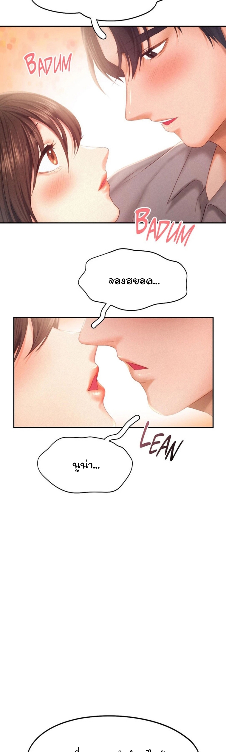 Flying High – Flying High – ตอนที่ 31 หน้า 11