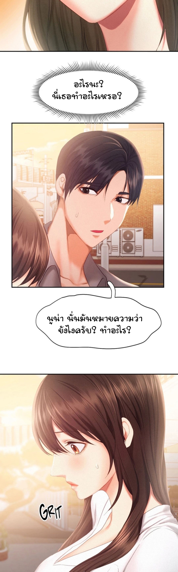 Flying High – Flying High – ตอนที่ 31 หน้า 15