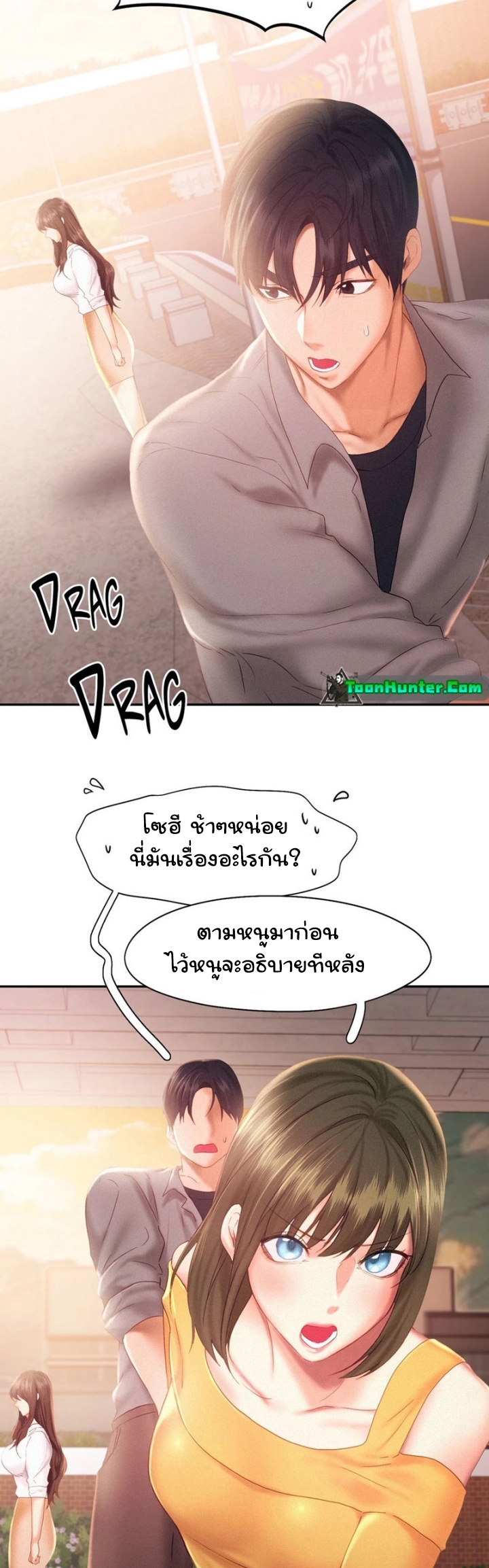 Flying High – Flying High – ตอนที่ 31 หน้า 17