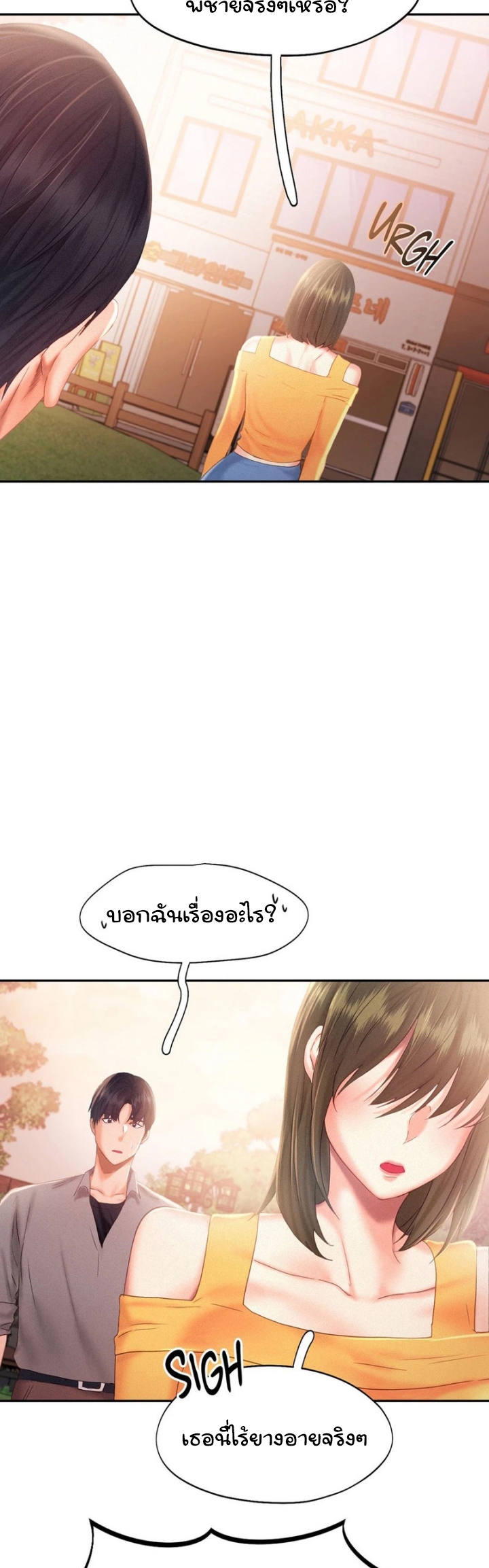 Flying High – Flying High – ตอนที่ 31 หน้า 20