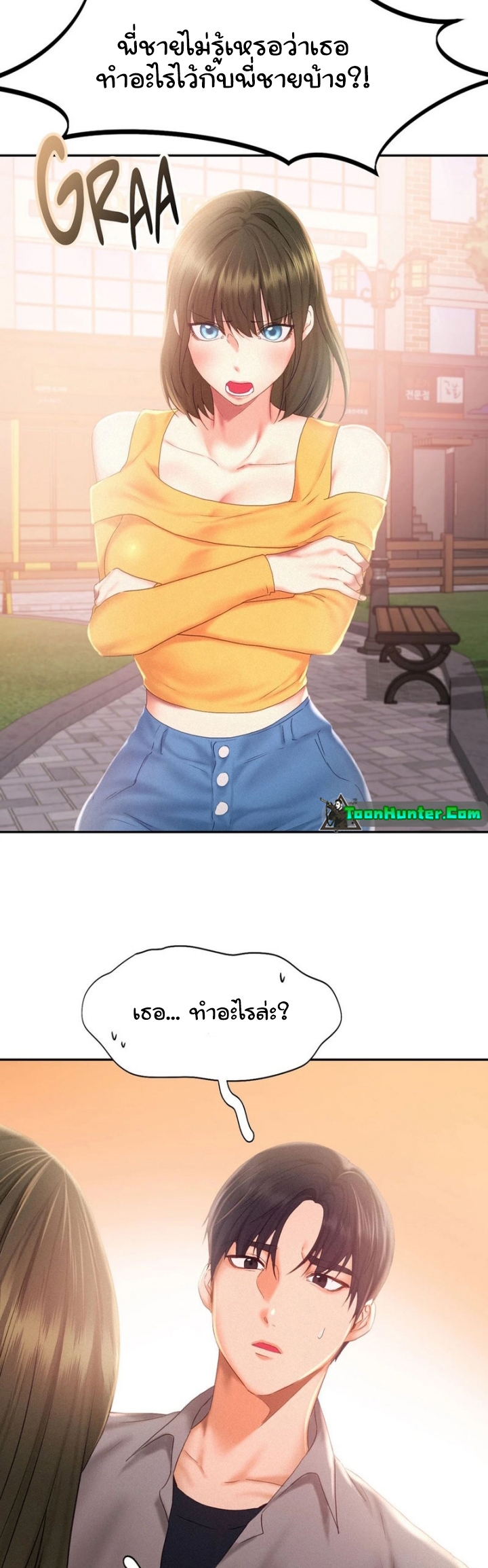 Flying High – Flying High – ตอนที่ 31 หน้า 21