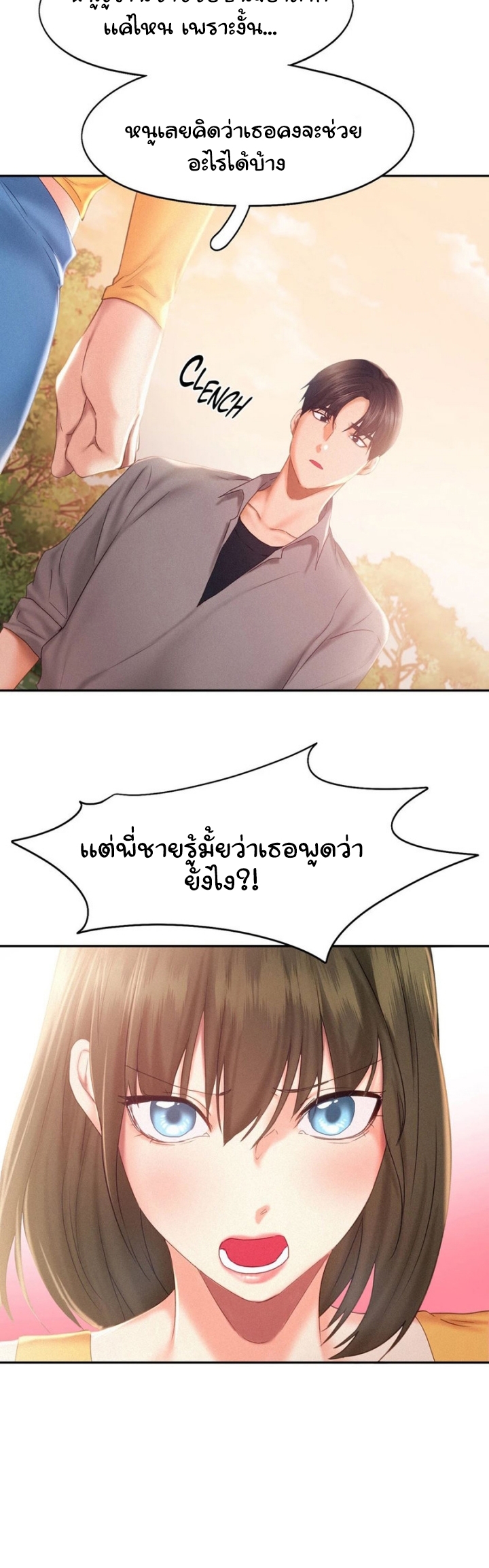 Flying High – Flying High – ตอนที่ 31 หน้า 23