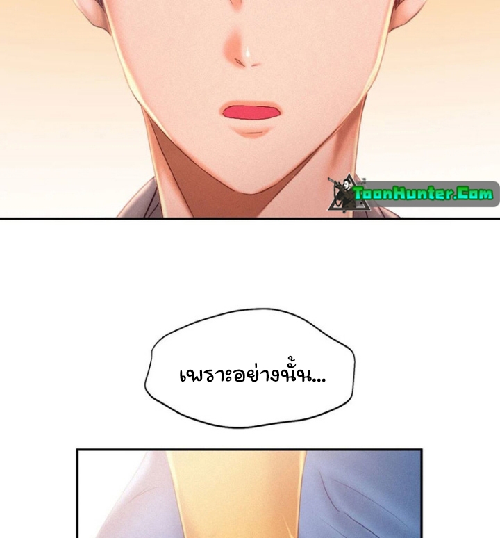 Flying High – Flying High – ตอนที่ 31 หน้า 27
