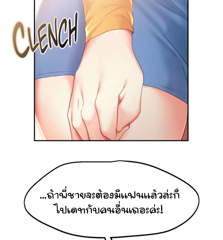 Flying High – Flying High – ตอนที่ 31 หน้า 28