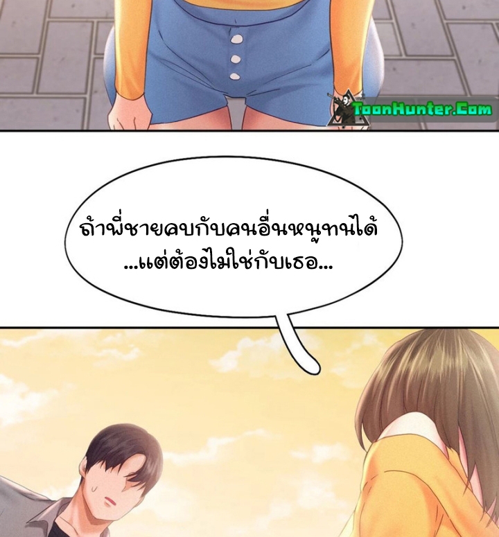 Flying High – Flying High – ตอนที่ 31 หน้า 30