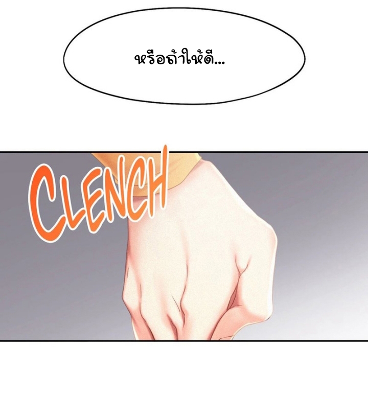 Flying High – Flying High – ตอนที่ 31 หน้า 32