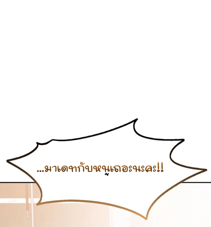 Flying High – Flying High – ตอนที่ 31 หน้า 33