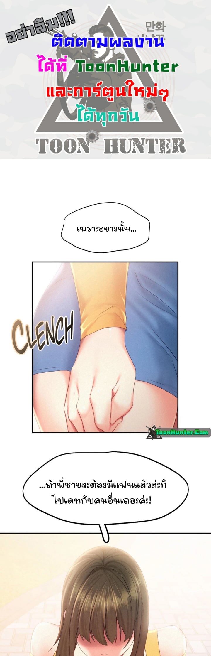 Flying High – Flying High – ตอนที่ 32 หน้า 1