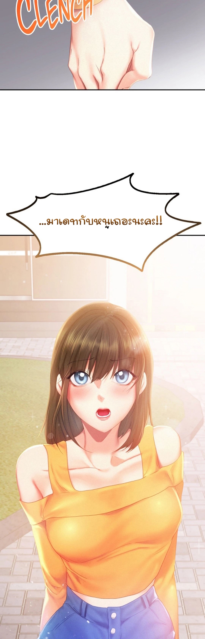Flying High – Flying High – ตอนที่ 32 หน้า 3