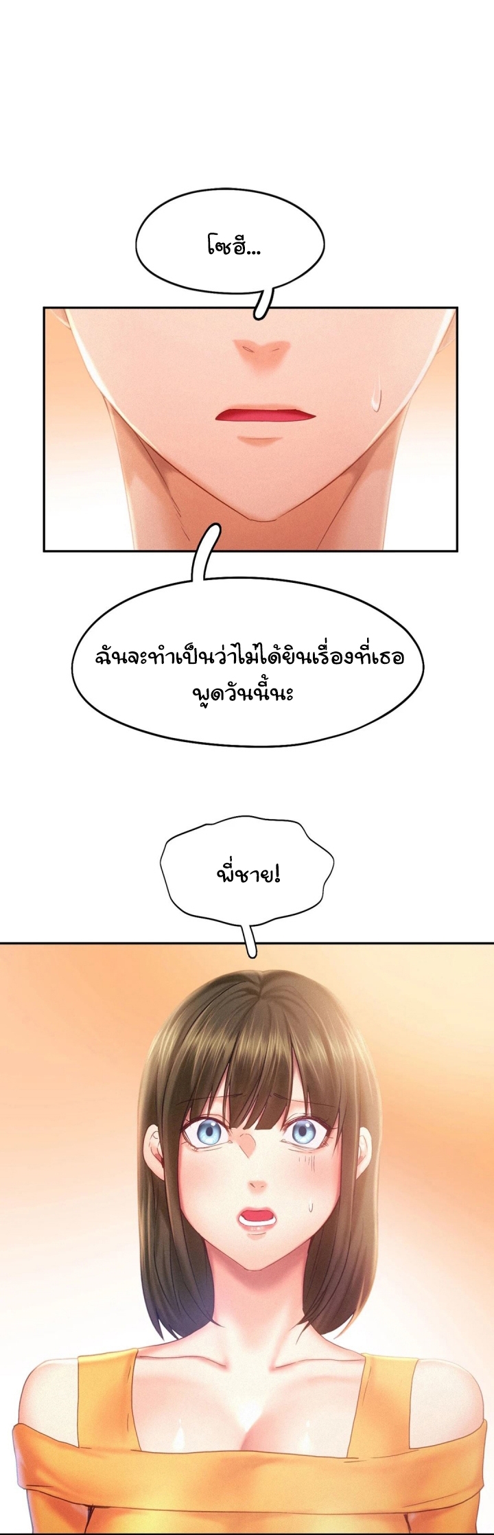 Flying High – Flying High – ตอนที่ 32 หน้า 5
