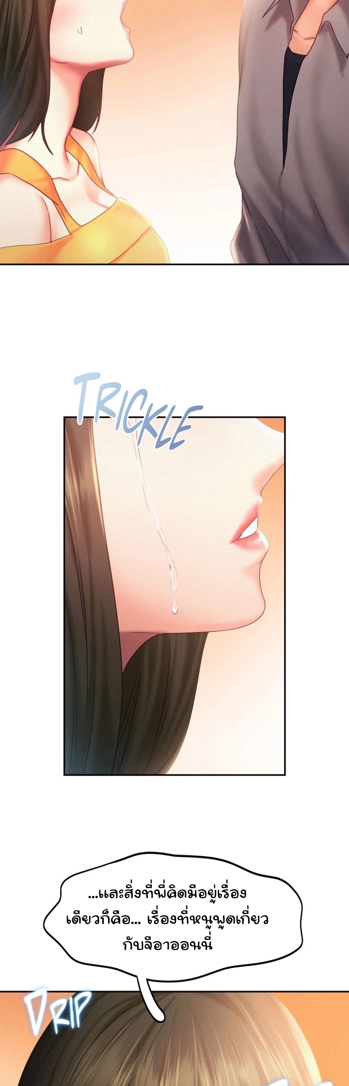 Flying High – Flying High – ตอนที่ 32 หน้า 8