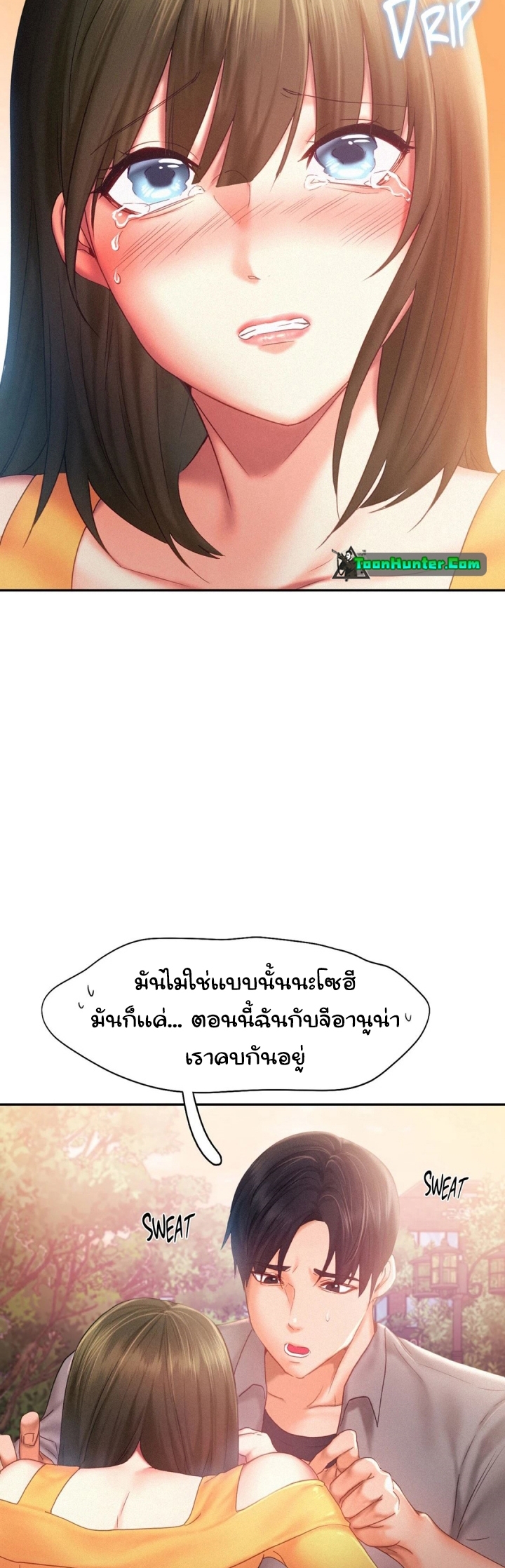 Flying High – Flying High – ตอนที่ 32 หน้า 9